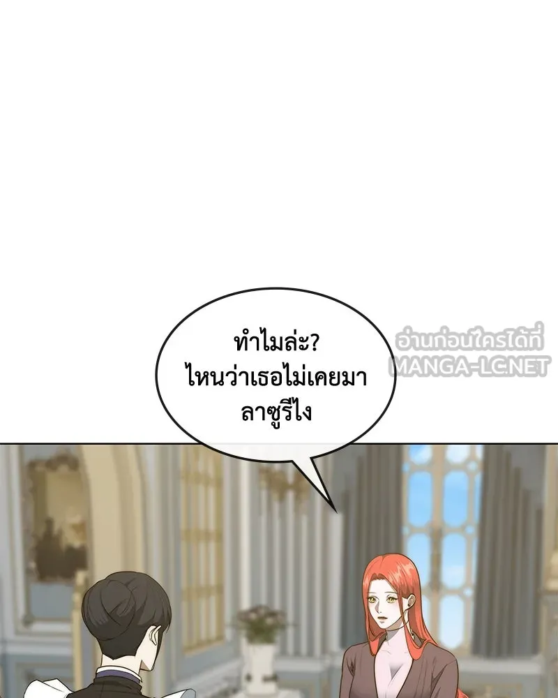 ขอบคุณที่หักหลัง ตอนที่ 38 รูปที่ 102