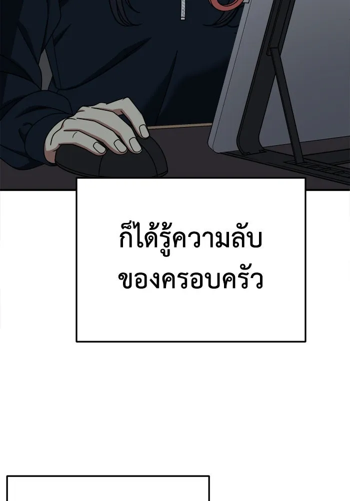 ช่วยเปลี่ยนฉันที ตอนที่ 207. ซีซัน 2 ลาอิมฮยัง 9 รูปที่ 95