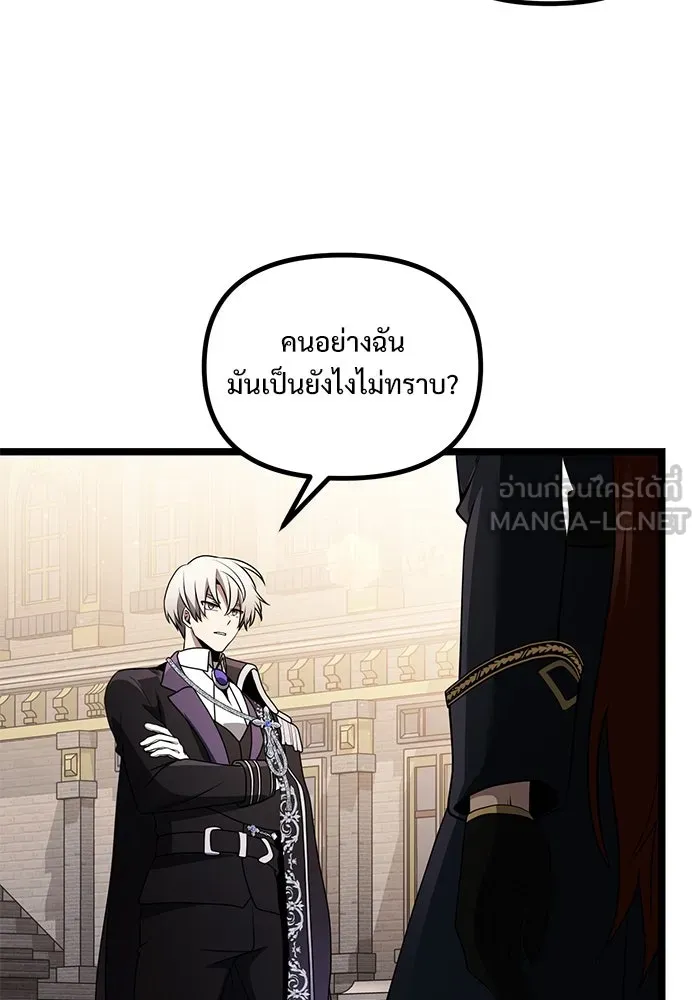 อัศวินดำล่าท้าเวลา ตอนที่ 37 รูปที่ 30