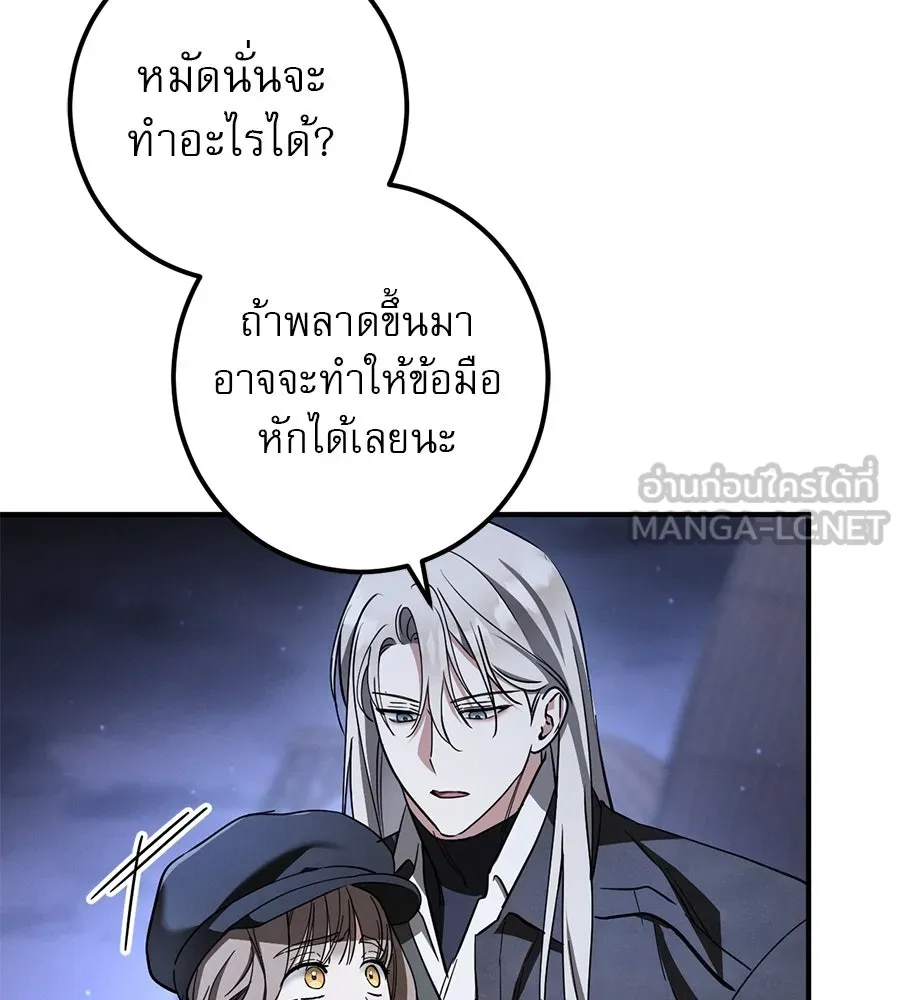 เรือนจำรัก ตอนที่ 57 รูปที่ 18