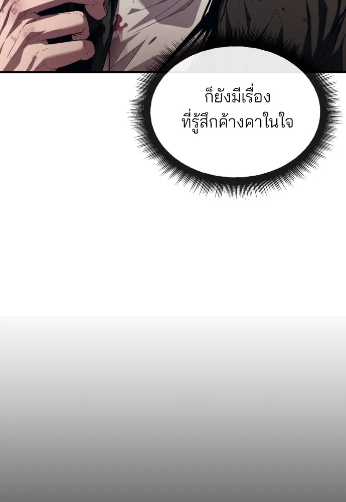 สนิมเชือดเลือดสาด ตอนที่ 17 รูปที่ 167