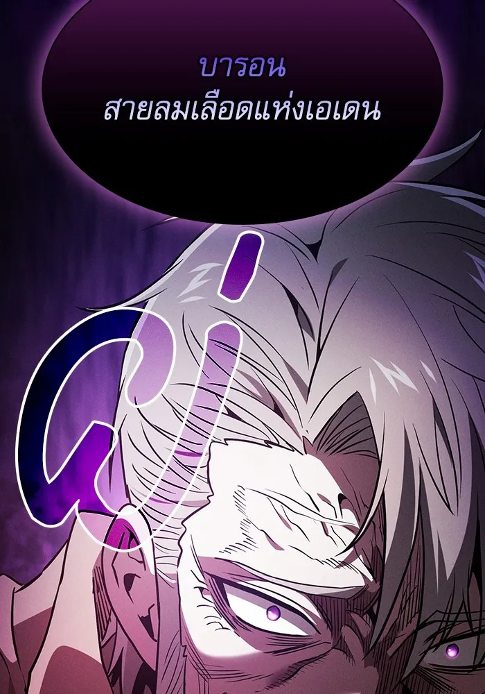 นักดาบอัจฉริยะจากอะคาเดมี ตอนที่ 68 รูปที่ 128