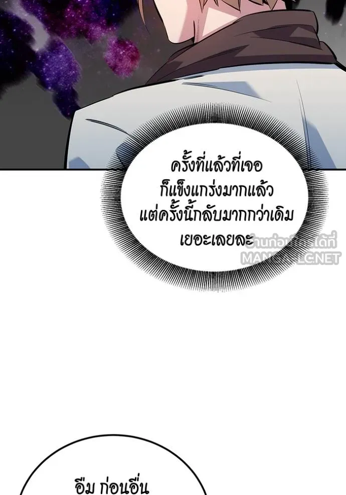 แยกร่างล่าอัตโนมัติ ตอนที่ 116 รูปที่ 111