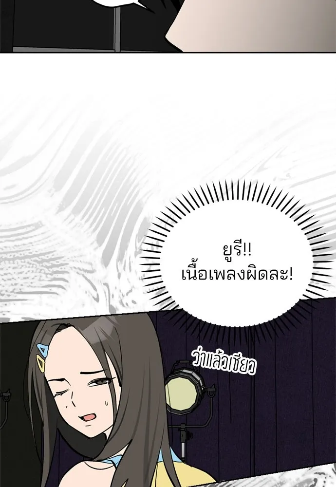 สวยเองนักเลงพอ ตอนที่ 39 รูปที่ 70