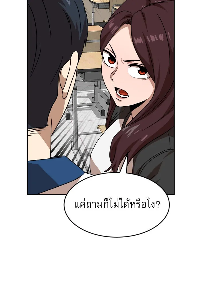 Double Click ตอนที่ 45 รูปที่ 49