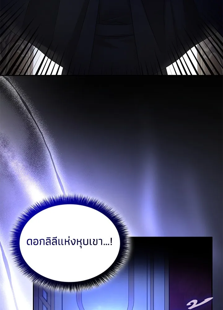 อดีตภรรยาของพระเอกหนุ่มจอมคลั่งรัก ตอนที่ 46 รูปที่ 4