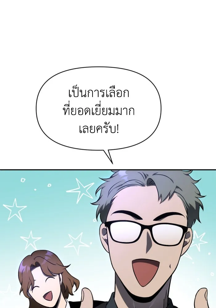 อดีตบอสหอคอย ตอนที่ 7 รูปที่ 133