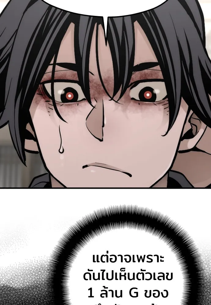 เส้นทางสู่เทพมาร ตอนที่ 98 รูปที่ 94