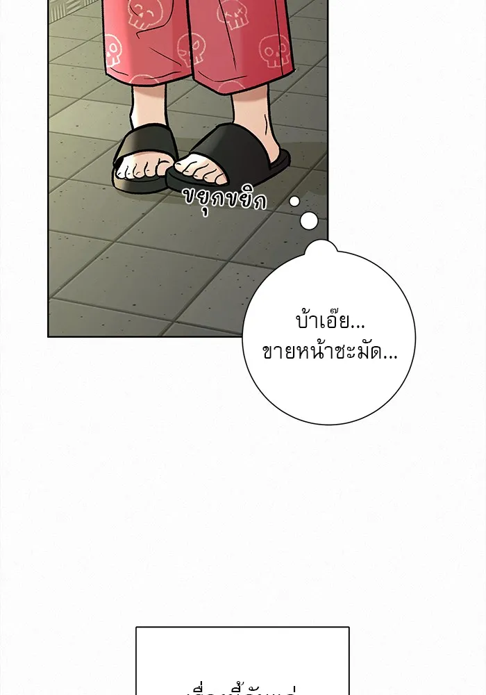 ปฏิบัติการรักวุ่นหัวใจ ตอนที่ 2 รูปที่ 35