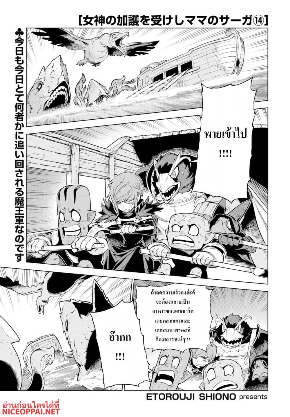 Manga-lc-com อ่านมังงะ อ่านการ์ตูน ออนไลน์ ฟรี Megami no Kago wo Ukeshi Mama no Saga ตอนที่ 1 2 3 4 5 6 7 8 9 10 11 12 13 14 ฟรี ไม่มีโฆษณา Manga-lc - อ่าน มังงะ อ่าน การ์ตูน ออนไลน์ อ่านมังงะ ฟรี