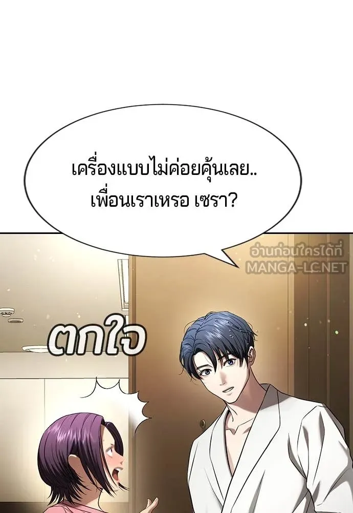 คูเซรา ตอนที่ 33 รูปที่ 74