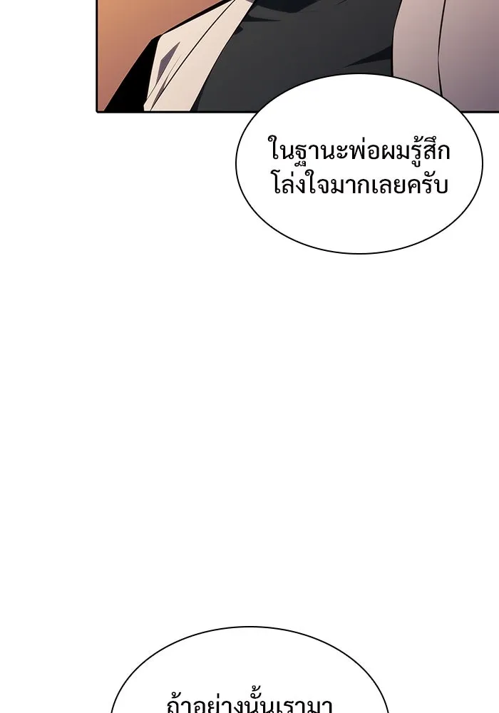 ผู้เล่นหน้าใหม่เลเวลแมกซ์ ตอนที่ 161 vlog ชีวิตประจำวันในยุโรป (1) รูปที่ 98