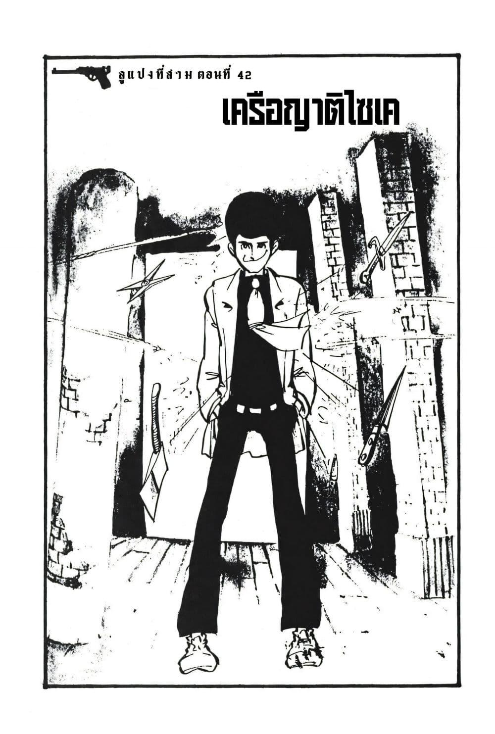 Manga-lc-com อ่านมังงะ อ่านการ์ตูน ออนไลน์ ฟรี Lupin the third ตอนที่ 1 2 3 4 5 6 7 8 9 10 11 12 13 14 ฟรี ไม่มีโฆษณา Manga-lc - อ่าน มังงะ อ่าน การ์ตูน ออนไลน์ อ่านมังงะ ฟรี
