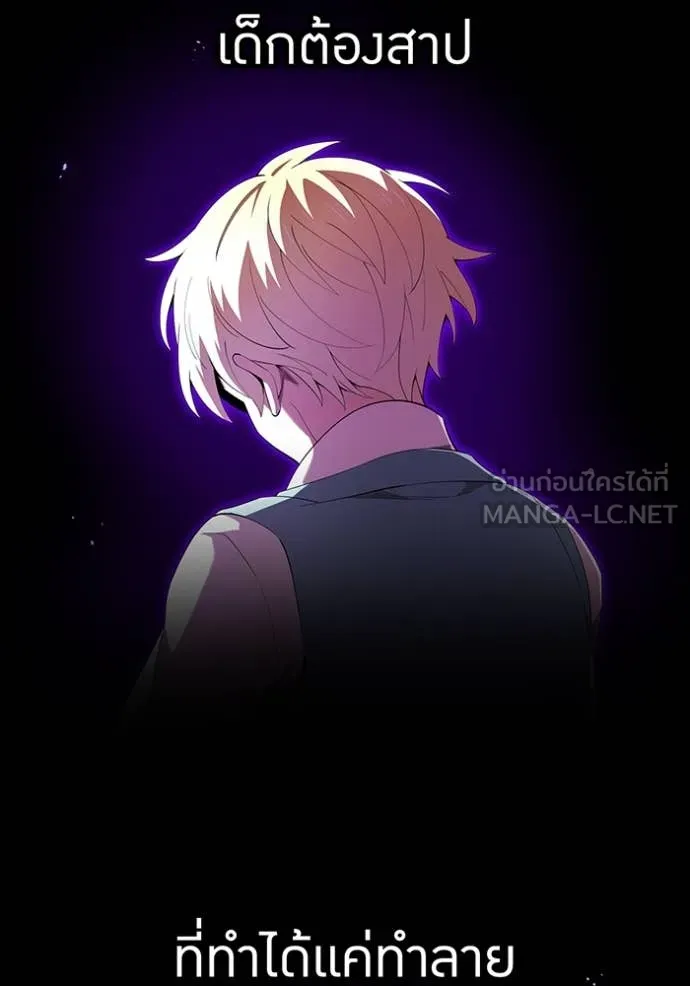 ฮันเตอร์สกิลโกง ตอนที่ 86 รูปที่ 139
