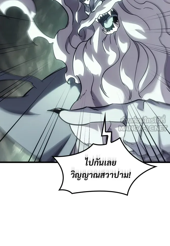 วิถีชาวนาของราชาปีศาจ ตอนที่ 8 รูปที่ 60