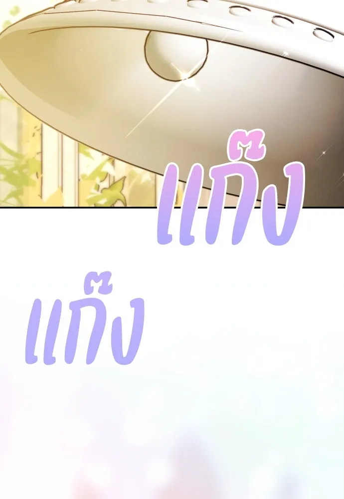 ฉันจะจีบท่านดยุกแดนเหนือ ตอนที่ 91 (ตอนจบ) รูปที่ 131