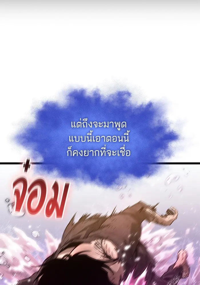 หลังวันสิ้นโลก ตอนที่ 188 รูปที่ 67