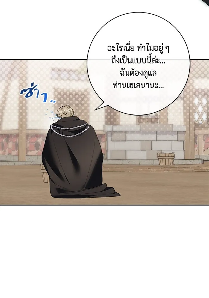 ขอวิธีส่งสามีลงนรก ตอนที่ 11 รูปที่ 109