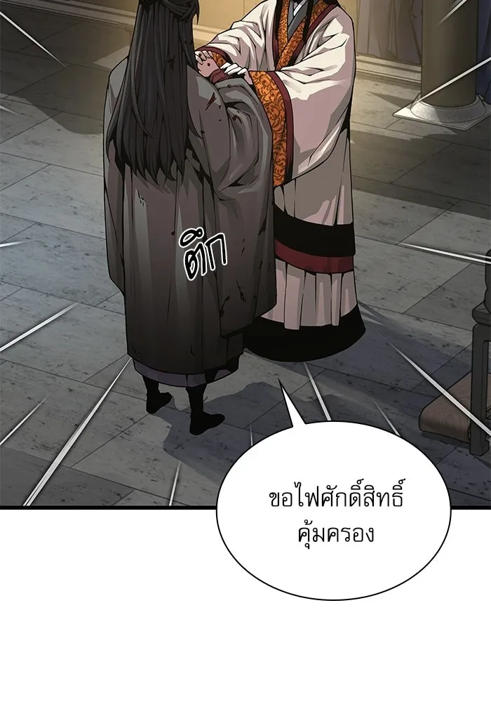 ลับลางลวง ตอนที่ 98 ลัทธิบูชาไฟ (2) รูปที่ 20