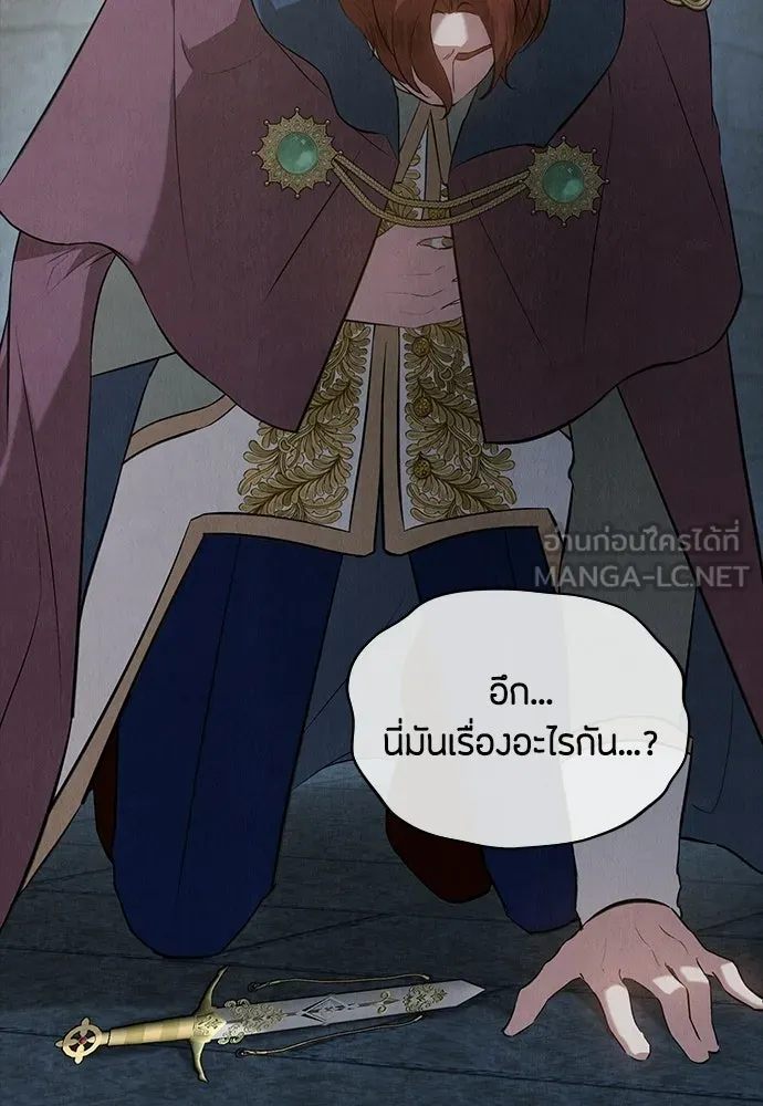 ลูกสาวตัวปลอมของท่านดยุก ตอนที่ 49 (ครึ่งแรก) รูปที่ 126