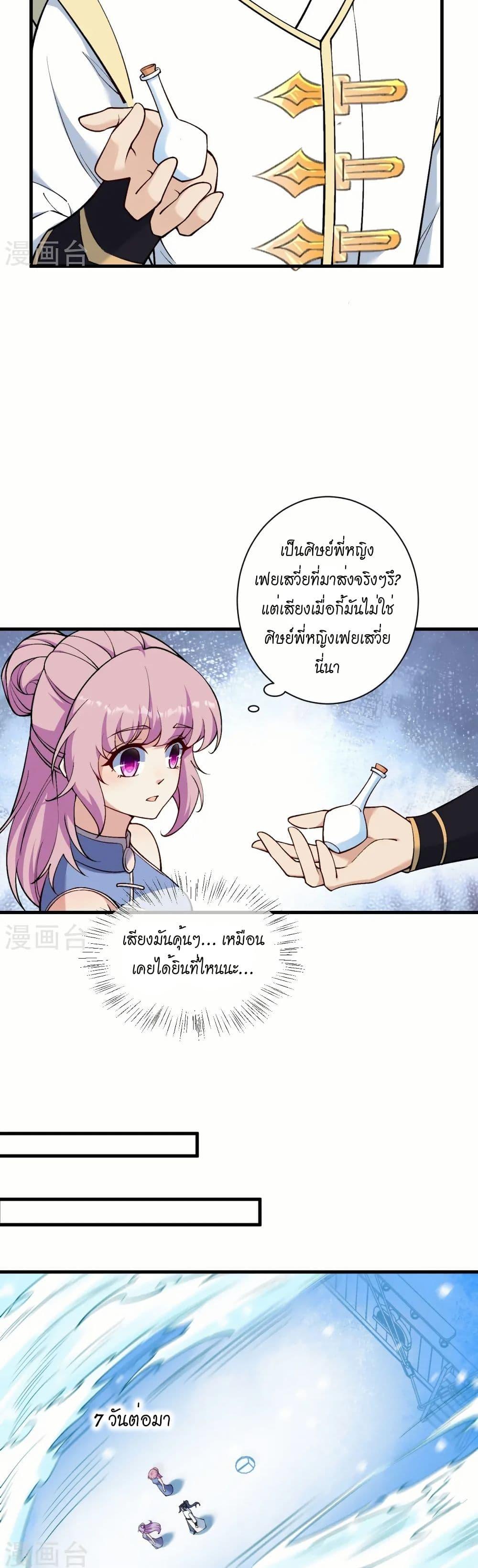 Manga-lc-com อ่านมังงะ อ่านการ์ตูน ออนไลน์ ฟรี Against the Gods อสูรพลิกฟ้า ตอนที่ 1 2 3 4 5 6 7 8 9 10 11 12 13 14 ฟรี ไม่มีโฆษณา Manga-lc - อ่าน มังงะ อ่าน การ์ตูน ออนไลน์ อ่านมังงะ ฟรี