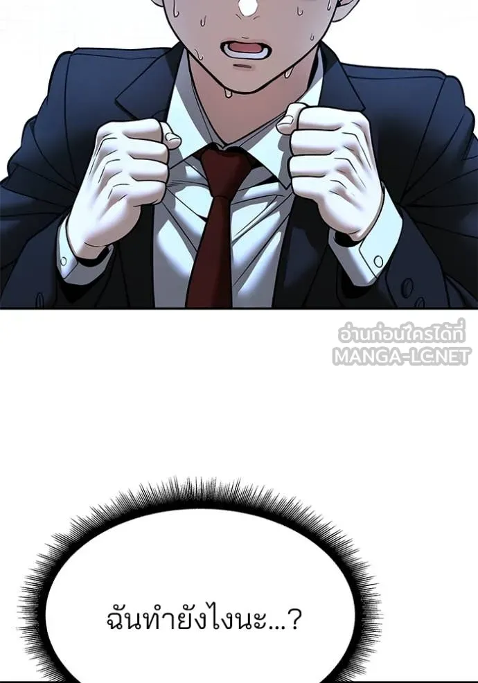 เลวฟาดเลว ตอนที่ 170 รูปที่ 2