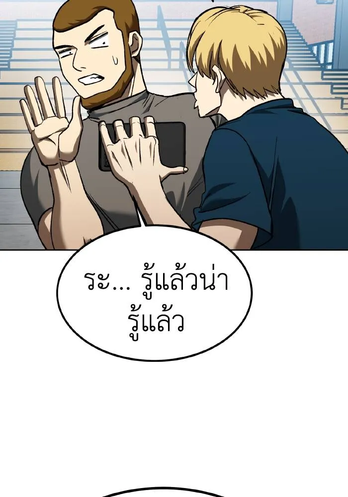 ราชาแห่งอ็อกทากอน ตอนที่ 84 รูปที่ 79