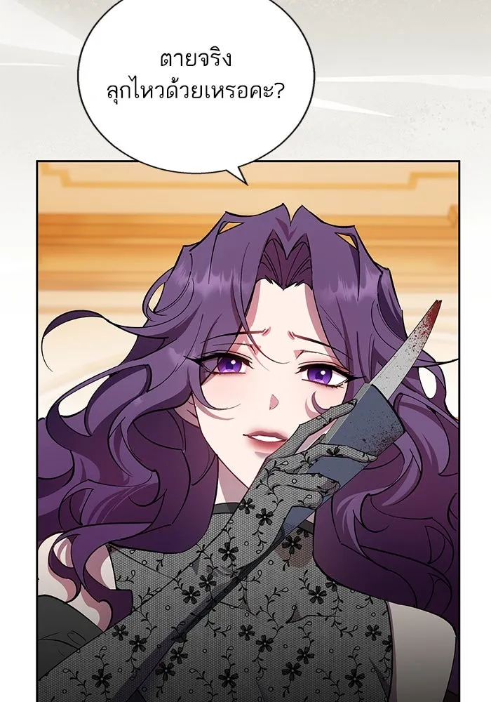 หวานใจสุดโหดโหมดเชื่อง ตอนที่ 82 รูปที่ 16