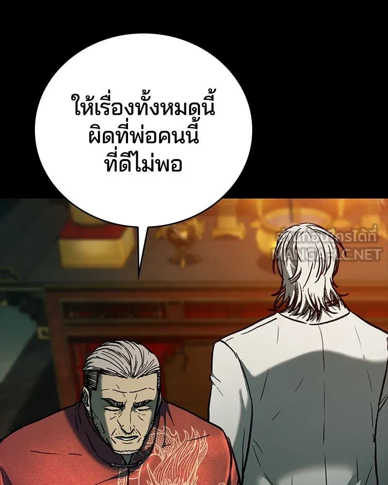 เกาลูน  ซาโรกา ตอนที่ 16 รูปที่ 93