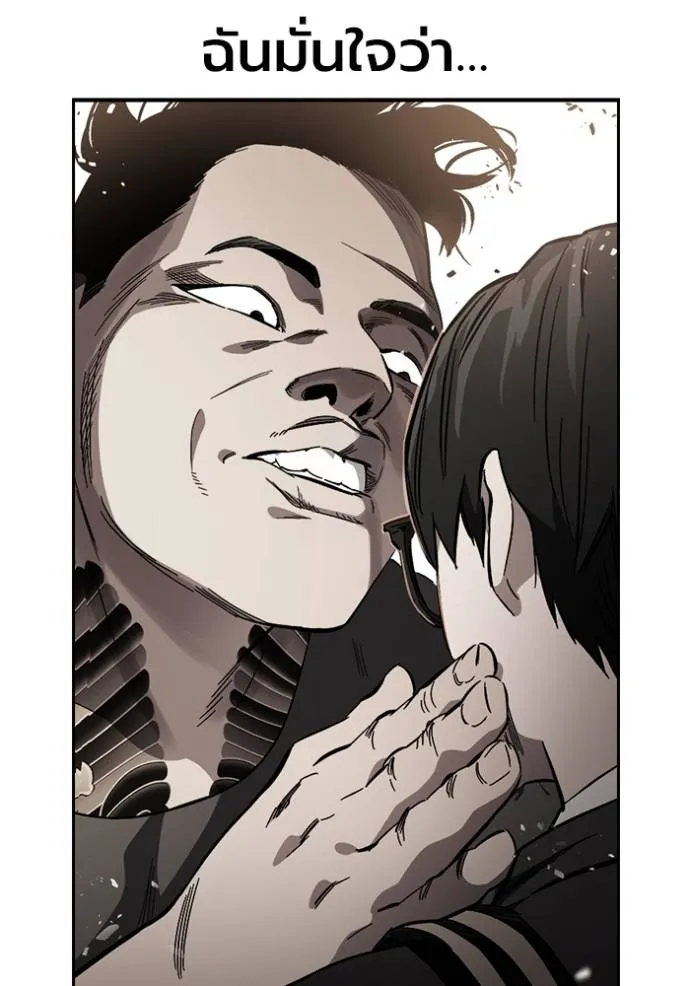 มหาสงครามคนแกร่ง ตอนที่ 12 รูปที่ 5
