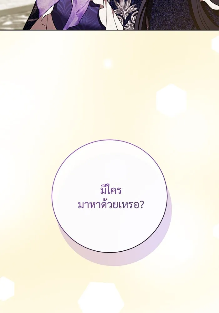 แด่ชู้รักของสามี ตอนที่ 85 รูปที่ 16