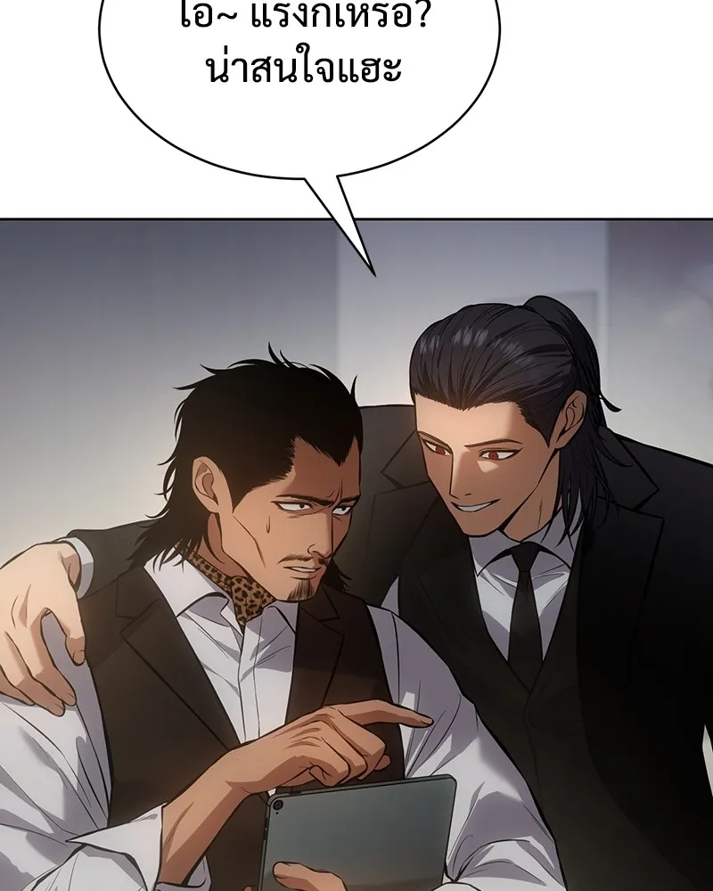 แบคXX ตอนที่ 61 รูปที่ 70