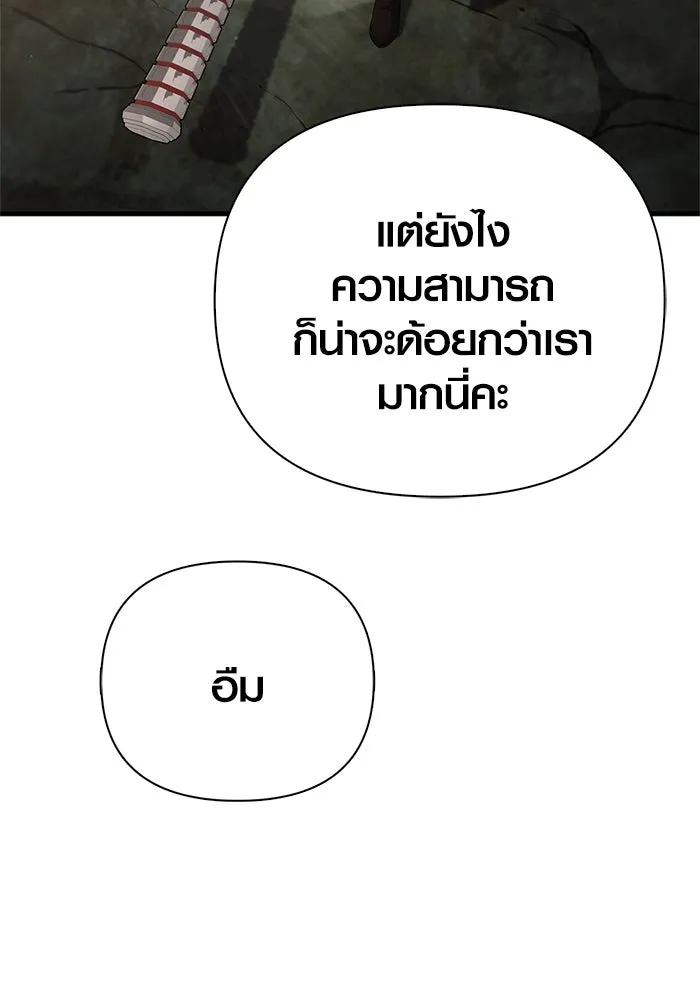 เอาชีวิตรอดในเกมฉบับคนเถื่อน ตอนที่ 121 ลูกเต๋า รูปที่ 67