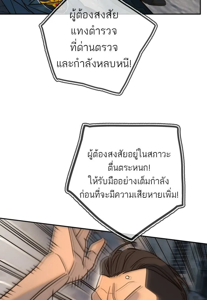 พริบตาเปลี่ยนโลก ตอนที่ 36 รูปที่ 35