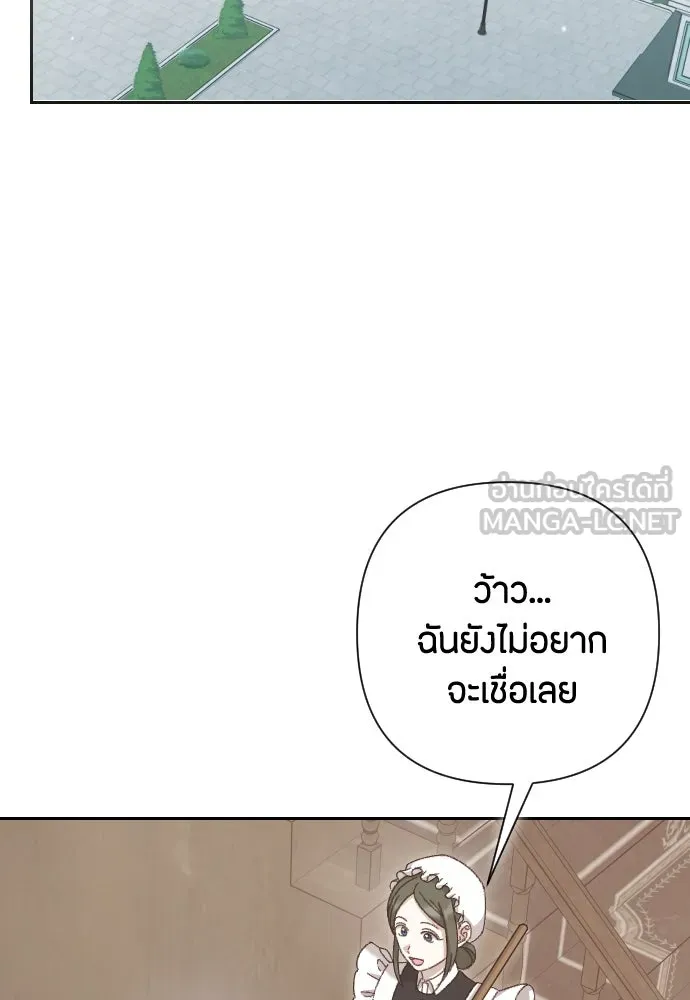 แด่ใจที่ไร้รัก ตอนที่ 21 รูปที่ 72
