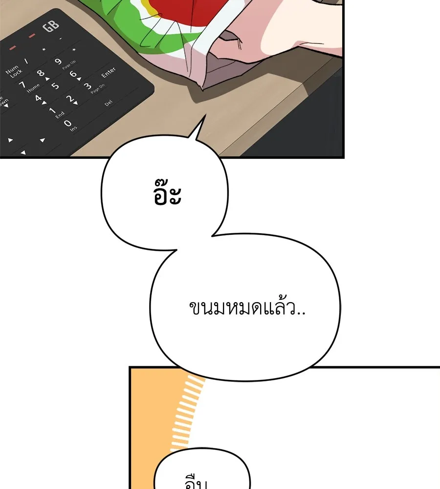 เพื่อนกันมันส์เกิน ตอนที่ 12 รูปที่ 107