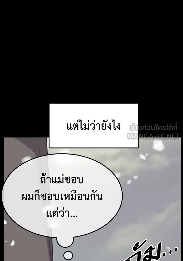 ช่วยเปลี่ยนฉันที ตอนที่ 305. ซีซัน 3 โซอินกุก 13 รูปที่ 18