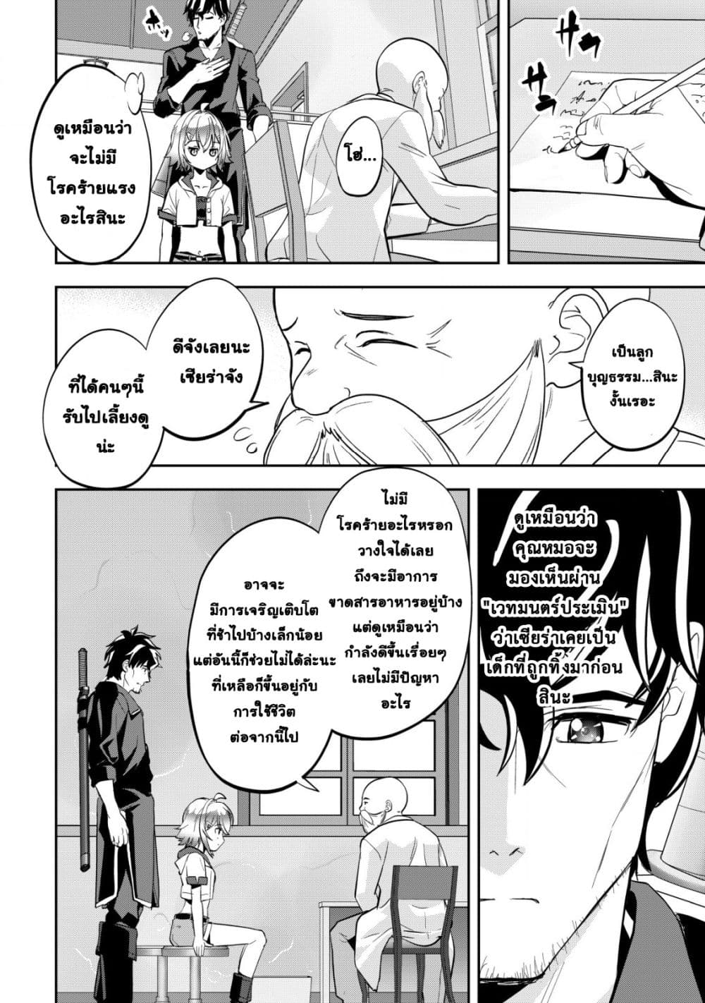 Manga-lc-com อ่านมังงะ อ่านการ์ตูน ออนไลน์ ฟรี Ikusei Jouzu na Boukensha, Youjo wo Hiroi, Second Life wo Ik ตอนที่ 1 2 3 4 5 6 7 8 9 10 11 12 13 14 ฟรี ไม่มีโฆษณา Manga-lc - อ่าน มังงะ อ่าน การ์ตูน ออนไลน์ อ่านมังงะ ฟรี