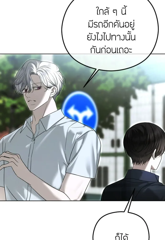 วิธีหนีตายจากนิยายโรคจิต ตอนที่ 108 รูปที่ 94