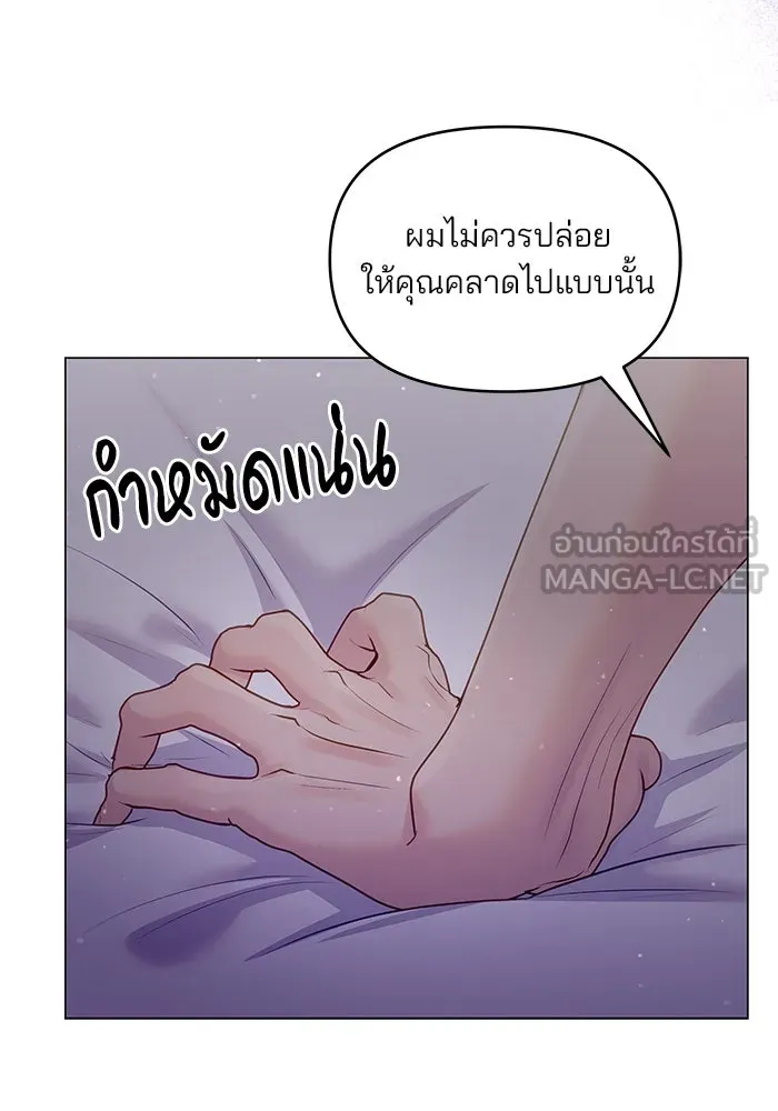 คู่มือคว้าหัวใจนายตัวร้าย ตอนที่ 40 รูปที่ 27