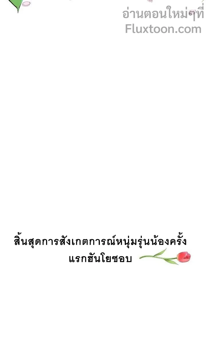 Doujin-Lc- อ่าน โดจิน มังฮวา เกาหลี ญี่ปุ่น จีน แปลไทย Observation Diary ตอนที่ 1 2 3 4 5 6 7 8 9 10 11 12 13 14 ฟรี ไม่มีโฆษณา อ่าน โดจิน Manhwa เกาหลี ญี่ปุ่น จีน เรามีครบ คัดมาให้เน้นๆ โดจิน 18+ รับประกันความฟินโดย  Doujin Lc