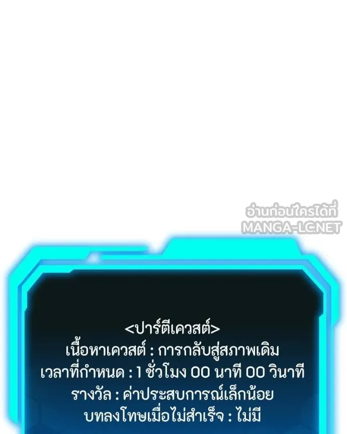 โทษที พื้นที่นี้ ตอนที่ 21 รูปที่ 125