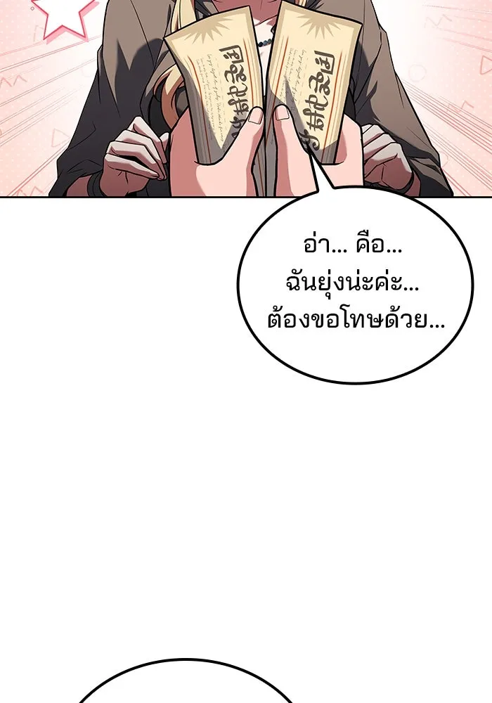 ครัวจอมเวท ตอนที่ 83 รูปที่ 5