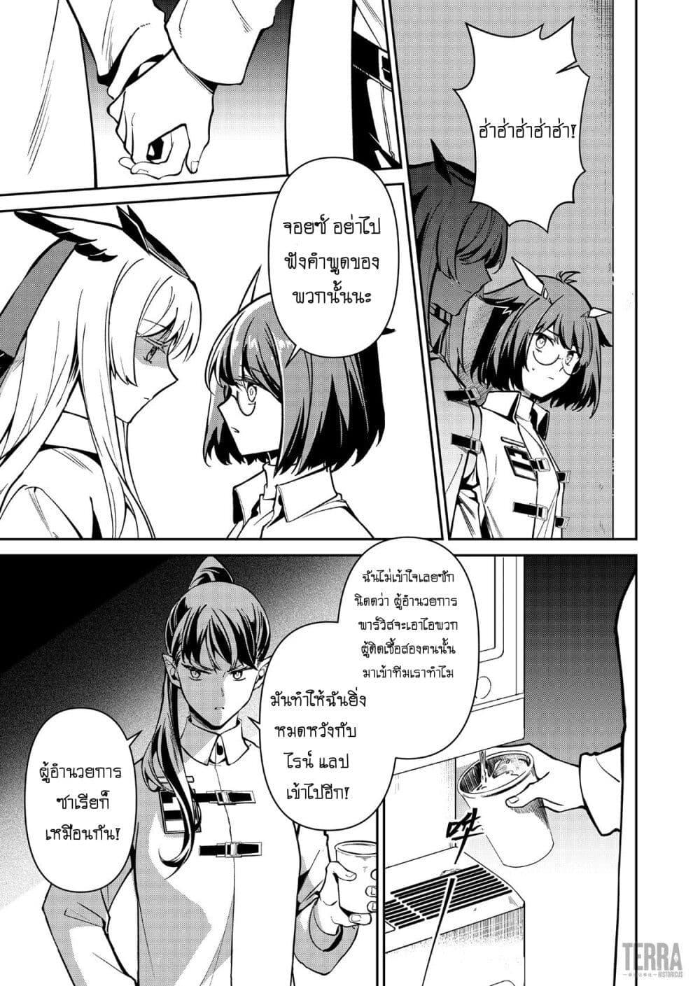 Manga-lc-com อ่านมังงะ อ่านการ์ตูน ออนไลน์ ฟรี Arknights Rhodes Island’s Records of Originium – Rhine Lab ตอนที่ 1 2 3 4 5 6 7 8 9 10 11 12 13 14 ฟรี ไม่มีโฆษณา Manga-lc - อ่าน มังงะ อ่าน การ์ตูน ออนไลน์ อ่านมังงะ ฟรี