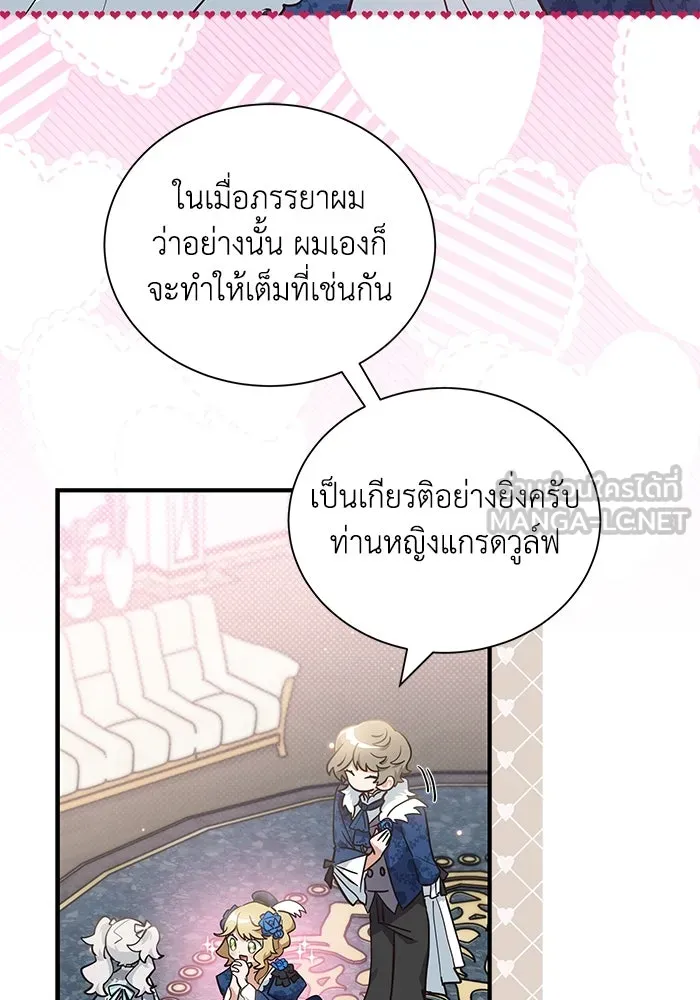 แมวน้อยในรังหมาป่า ตอนที่ 12 รูปที่ 30