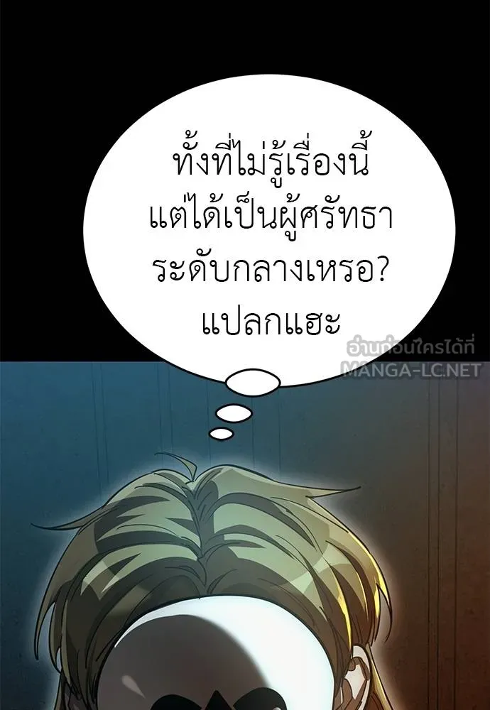 ยมราชลงทัณฑ์ ตอนที่ 82 รูปที่ 3