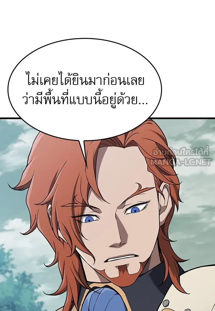 นักล่าฆ่าเพื่อรอด ตอนที่ 16 รูปที่ 3