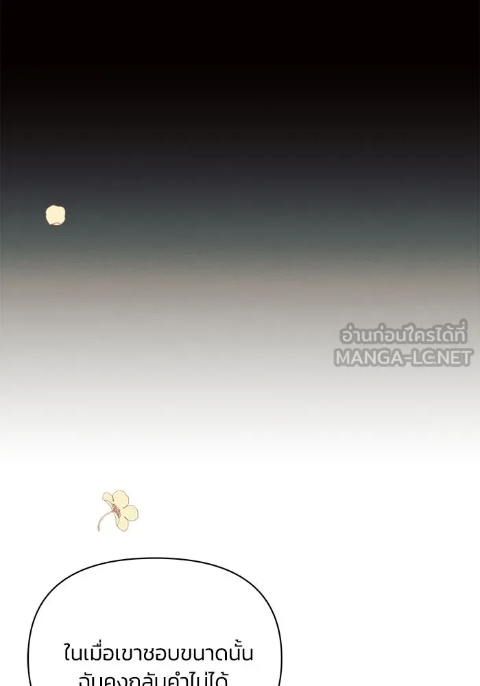 แอชสตาร์ต ตอนที่ 56 รูปที่ 84