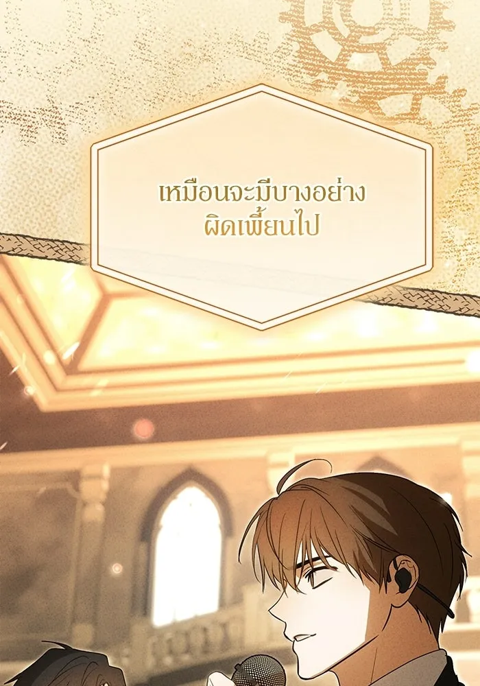 ย้อนเวลามาเป็นมักเน่ ตอนที่ 90 (จบซีซัน 2) รูปที่ 106