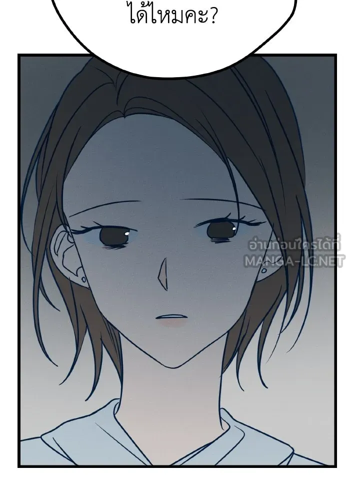 รักนี้ไม่มีรีไซเคิล ตอนที่ 15 รูปที่ 51